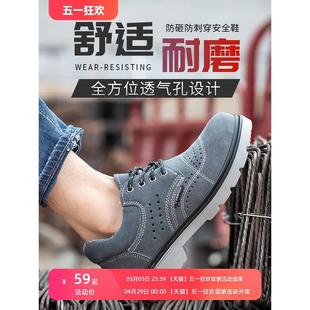 劳保鞋 男士 带钢板夏季 轻便防臭钢头防砸防刺穿透气老保工地工作鞋