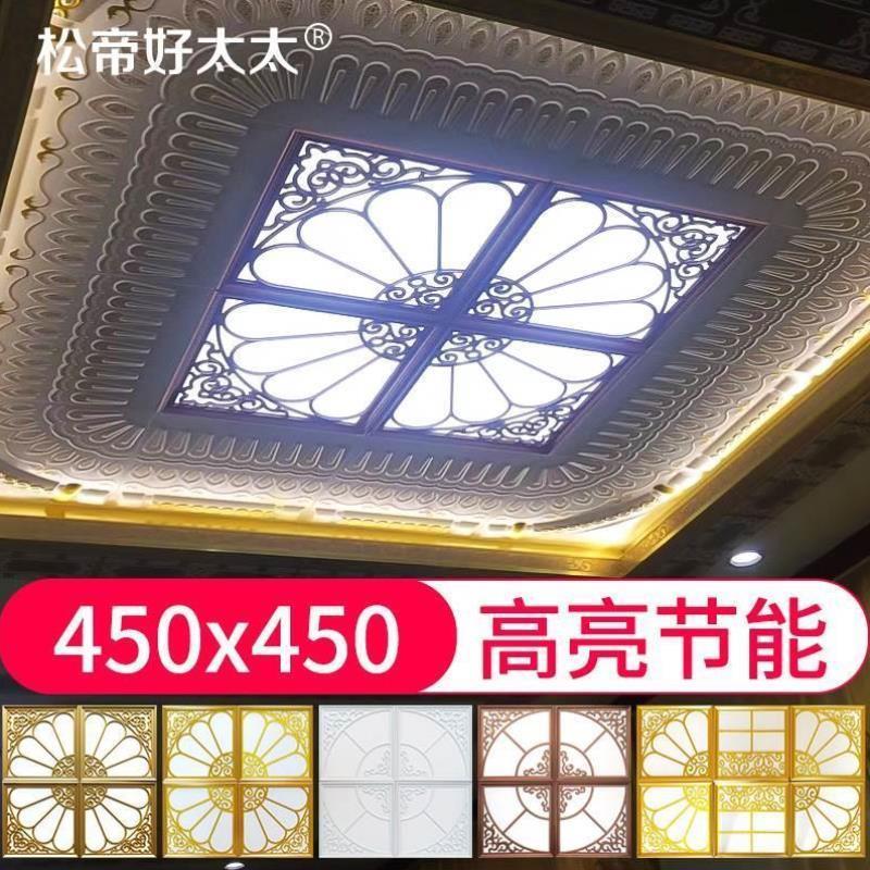 集成吊顶灯450x450拼花LED灯客厅书房铝扣板嵌入式led平板灯45x45
