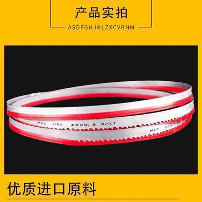 13*0.6宽19*0.9宽细齿双金属带锯条木工带锯条机用锯床锯条曲线锯