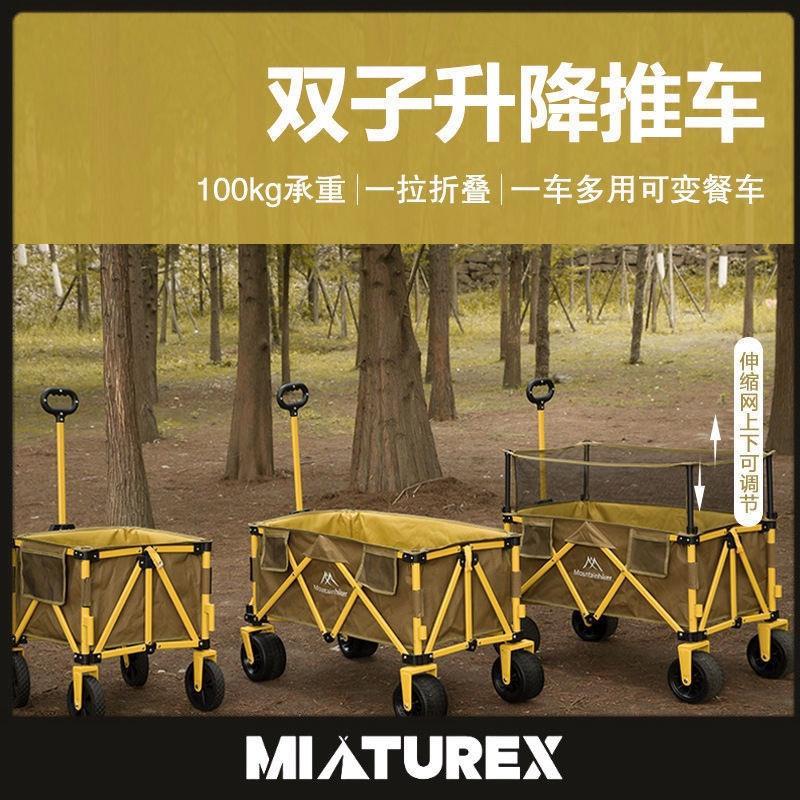阳离子拼接推车户外露营便携式折叠手提拉车拖车野餐摆摊