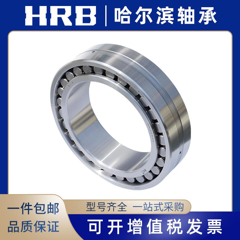 哈尔滨哈轴车床主轴轴承NN3014 NN3015 NN3016 NN3017K/P5/P4 W33