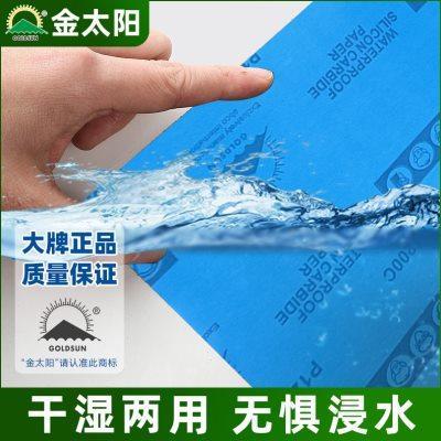 高品质砂纸打磨抛光细砂2000目水磨砂纸耐磨沙纸墙壁木头金属车灯