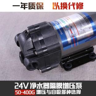 100 50G增压泵家用净水器自吸水泵75 400纯水机直饮RO电机24V通用