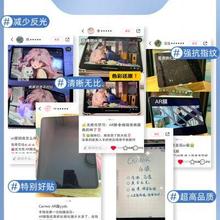 Carmor适用oppopad2平板ar增透3A类纸膜iqoopad2高清非钢化膜air2