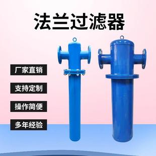 100 法兰接口20 50立方压缩空气精密过滤器DN80 125口径3寸