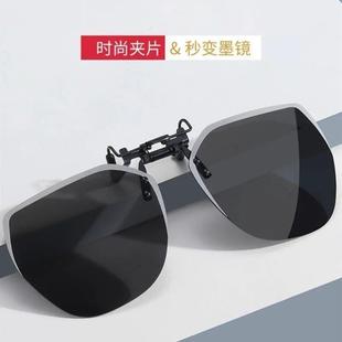 近视眼镜日夜两用女 墨镜夹片男超轻开车专用太阳镜偏光镜片夹片式