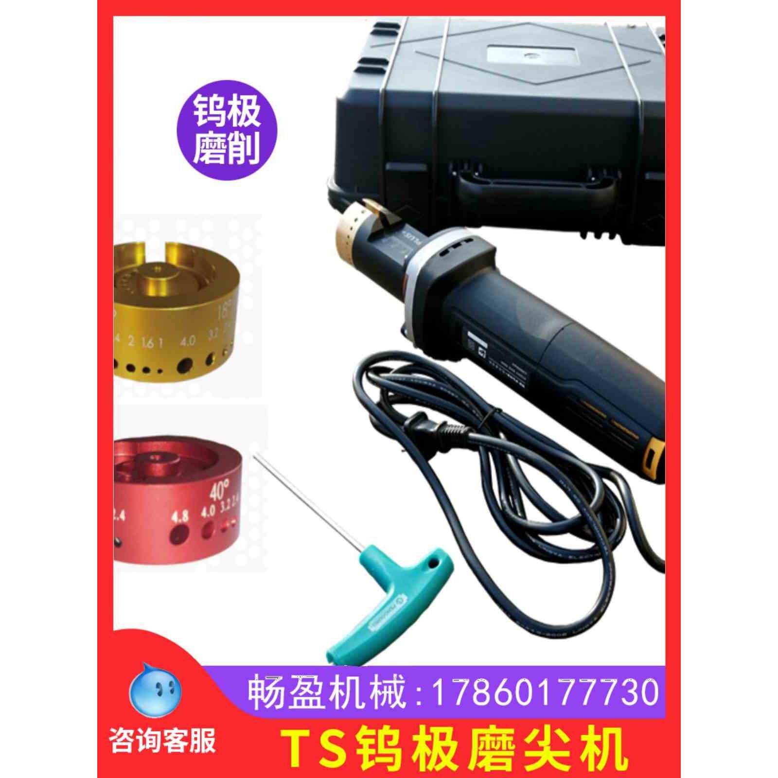 ts钨棒磨削机钨极磨尖机氩弧焊钨棒研磨机手持便携式钨针磨尖机