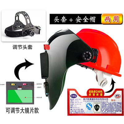 可戴安全帽款电焊面罩自动变光氩弧焊二保焊焊帽防护