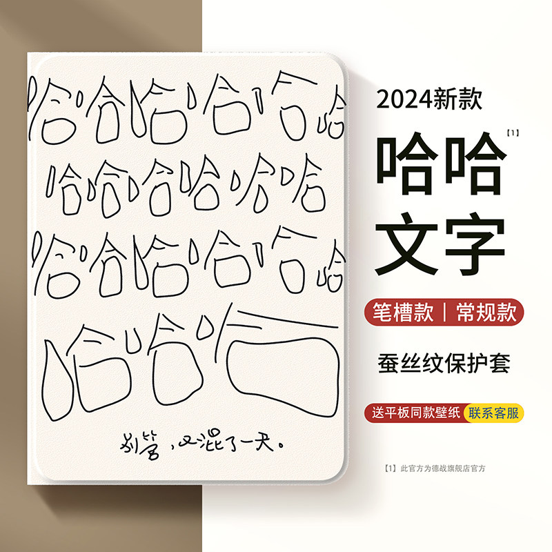适用ipad平板保护套新款【店铺热图片