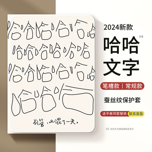 适用ipad平板保护套新款【店铺热