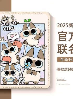 适用苹果ipadair6平板保护壳ipad10保护套mini7暹罗猫10代9可爱8卡通air5带笔槽mini4迷你2硅胶ipadpro女11寸