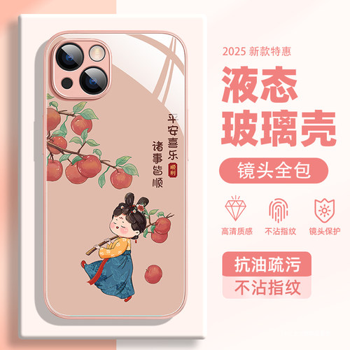 适用荣耀手机壳2025新款玻璃国风