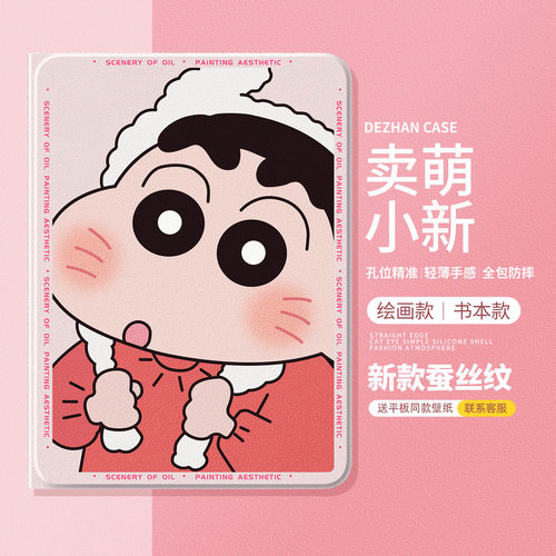 ipadpro平板保护套新款女可爱