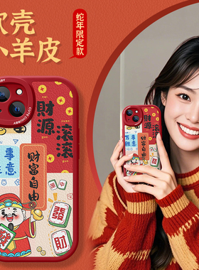 适用vivox200pro手机壳2025新款vivos20财神爷iqoo13红色s19可爱neo10秋冬y300软壳iqooz9turbo新年s18ex100s