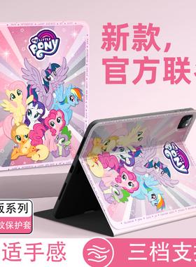 适用华为matepad11.5s平板保护套se11荣耀x9pro保护壳pro10.8小马宝莉air12英寸v9带笔槽m6碧琪x8紫悦7女款c5