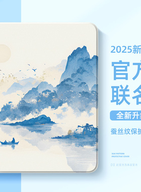 适用苹果ipad11平板保护套ipadair7保护壳ipadpro11英寸mini6国风ipad10代9山水air5水墨画8迷你4带笔槽3男女