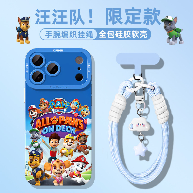 适用红米硅胶手机壳汪汪特工队