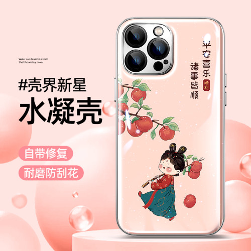 适用苹果16系列手机壳新款高级水