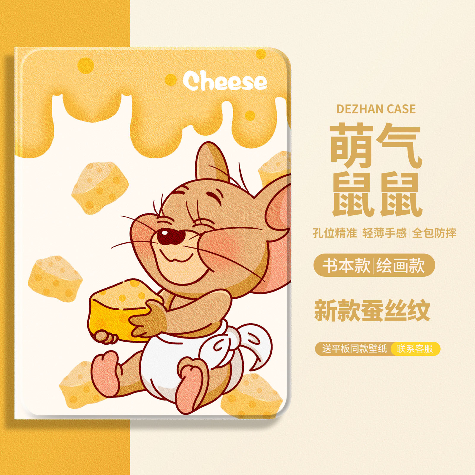 iPad平板保护套蚕丝纹新款女可爱图片