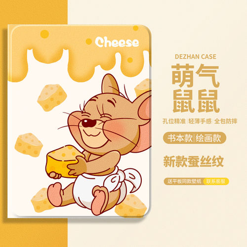 iPad平板保护套蚕丝纹新款女可爱