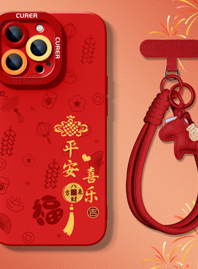 适用红米k90promax手机壳note15pro新年款k80至尊版k70e国风14带挂绳turbo4pro红色13硅胶k40s保护套12tpro女