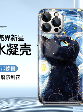 适用华为mate60pro手机壳p70新款pura70pro荣耀magic6高级200硅胶nova12ultra液态11女p50se外壳10090gt黑猫9