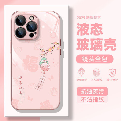 适用苹果iPhone手机壳新款国风