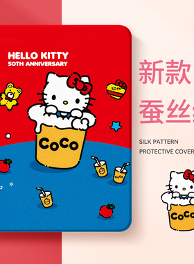 适用苹果ipad11保护壳新款ipadpro平板保护套ipad9凯蒂猫ipadair7带笔槽air4硅胶ipadmini6好看3可爱2por蒂可