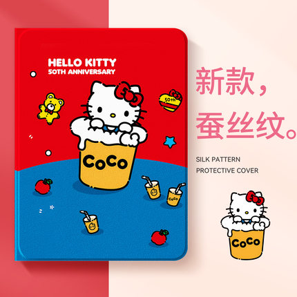 适用苹果ipad11保护壳新款ipadpro平板保护套ipad9凯蒂猫ipadair7带笔槽air4硅胶ipadmini6好看3可爱2por蒂可