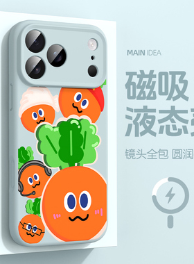 适用苹果17pro手机壳iphone17promax磁吸充电16plus五月天15液态硅胶5525卜13保护套14pm镜头全包12por肤ip11