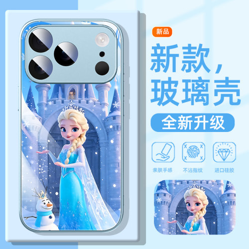 适用苹果iPhone手机壳艾莎公主