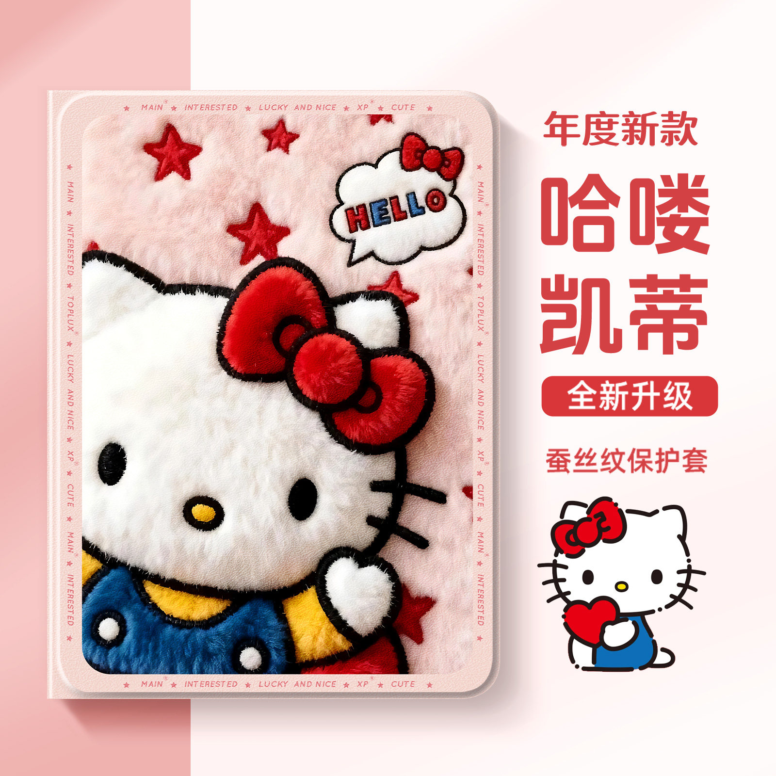 适用华为matepadmini8.8平板保护套matepad115s带se笔槽pro13.2保护壳m6凯蒂猫c5可爱pad11英寸10.8畅享2毛绒,3C数码配件,平板电脑保护套/壳,淘宝优惠券,粉丝福利购,淘宝优惠卷