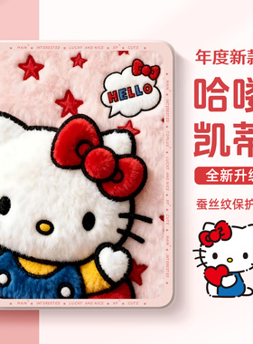 适用华为matepadmini8.8平板保护套matepad115s带se笔槽pro13.2保护壳m6凯蒂猫c5可爱pad11英寸10.8畅享2毛绒