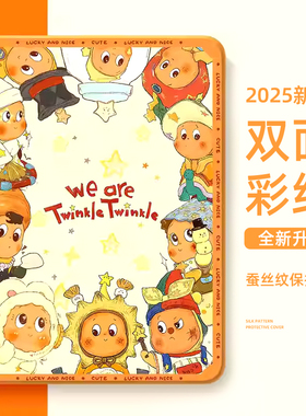 适用荣耀10保护套x9pro平板2025款magicpad3pro保护壳v9柔光12.1寸gt带笔槽2pro星星x8可爱v7pro女6畅玩2橙色