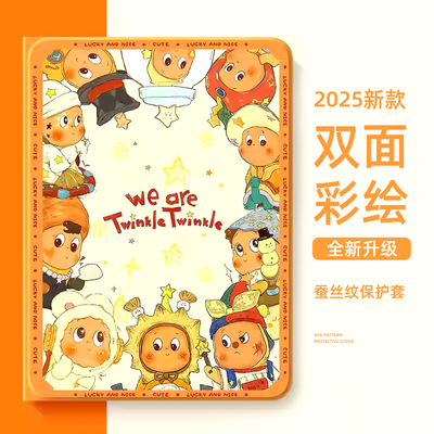 适用荣耀平板保护套可爱卡通星星