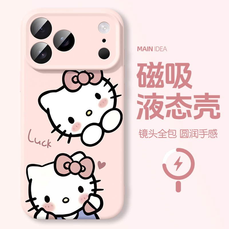 适用于苹果17pro手机壳iphone17凯蒂猫2026新款保护套17promax磁吸款Air全包镜头防摔ip17液态硅胶软壳17pm女,3C数码配件,手机保护套/壳,淘宝优惠券,粉丝福利购,淘宝优惠卷