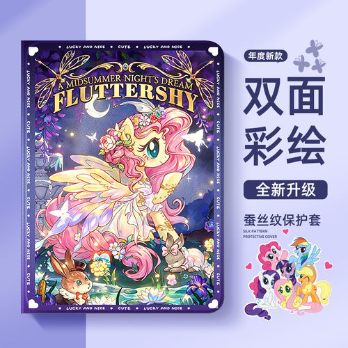 适用荣耀平板保护套新款小马宝莉