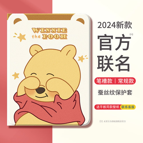 适用ipad平板保护套新款【店铺热
