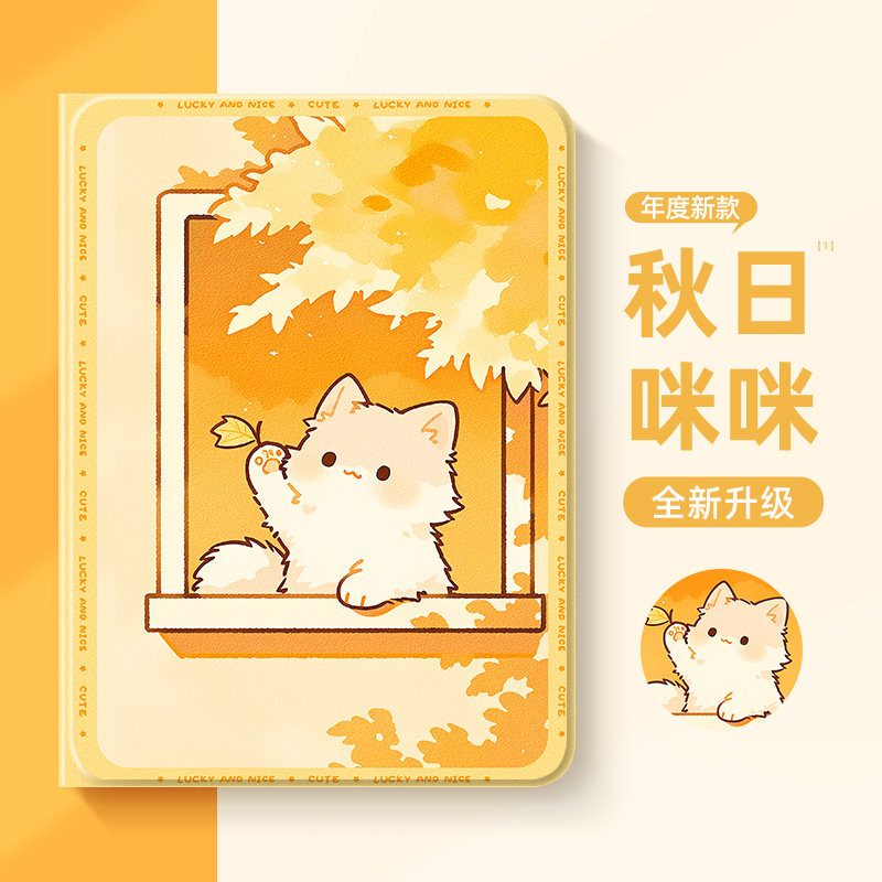 适用荣耀平板保护套新款可爱小猫