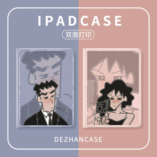 iPad平板保护套蚕丝纹新款情侣女