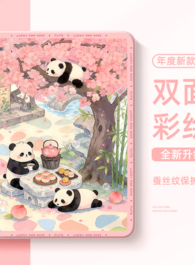 适用小米平板7spro保护壳se红米kpad平板redmipadpro保护套ultra小米6pro带笔槽11英寸8硅胶max可爱4plus熊猫