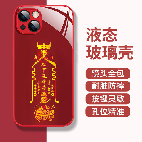 适用苹果手机壳2025新款股票大涨