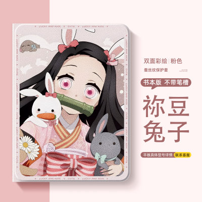 苹果ipad平板保护套新款全包防摔