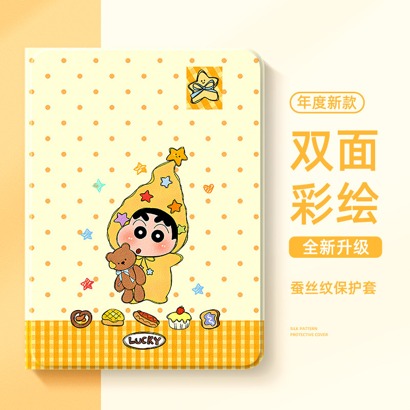 适用magicpad3平板保护套x10pro荣耀v9保护壳gt2pro蜡笔小新x8女v7带笔槽magic2可爱9柔光版12.1英寸x6一体式,3C数码配件,平板电脑保护套/壳,淘宝优惠券,粉丝福利购,淘宝优惠卷