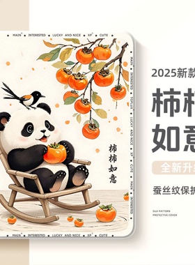 适用小米平板7pro保护套2025新款小米5保护壳6spro红米kpad平板se带笔槽6max国风11英寸4plus熊猫redmipadpro