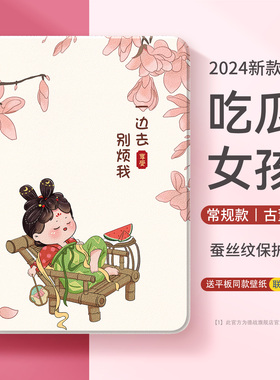 适用ipadair7保护套ipad9平板保护壳ipadpro2024款mini5苹果10.2英寸11第九代4十2018六12.9带笔槽3迷你2吃瓜