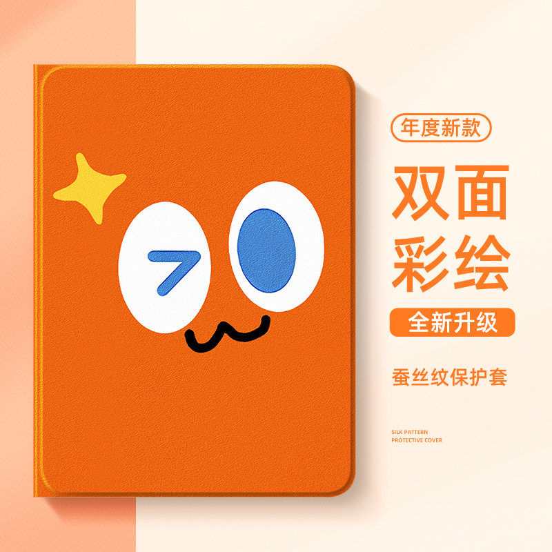 五月天适用ipad11平板保护套5525萝卜ipadair6苹果air7周边10十9代ipadpro保护壳mini7应援9.7寸air5迷你2橙8,3C数码配件,平板电脑保护套/壳,淘宝优惠券,粉丝福利购,淘宝优惠卷