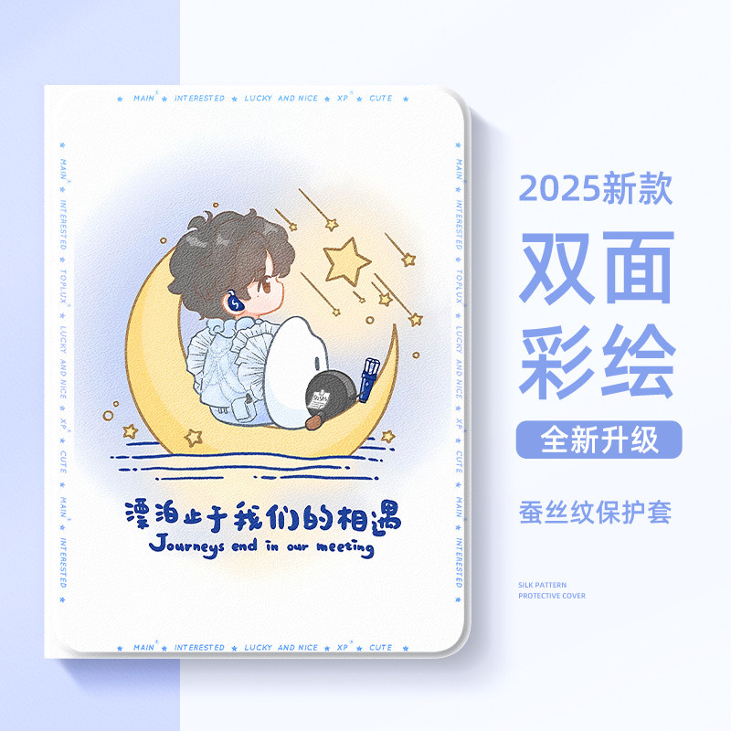 周深适用华为matepad11平板保护套115s柔光air12生