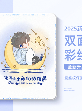 周深适用华为matepad11平板保护套115s柔光air12生米padse保护套pro10.8寸m6深深的演唱会c5e周可可2小黄鸭m3