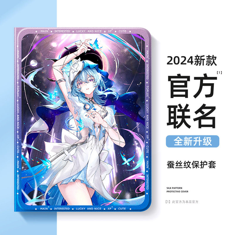 适用苹果ipad9保护壳鸣潮ipadair6平板保护套air5守岸人ipadpro11英寸ipadmini7二次元10代八8防弯mini4一体3